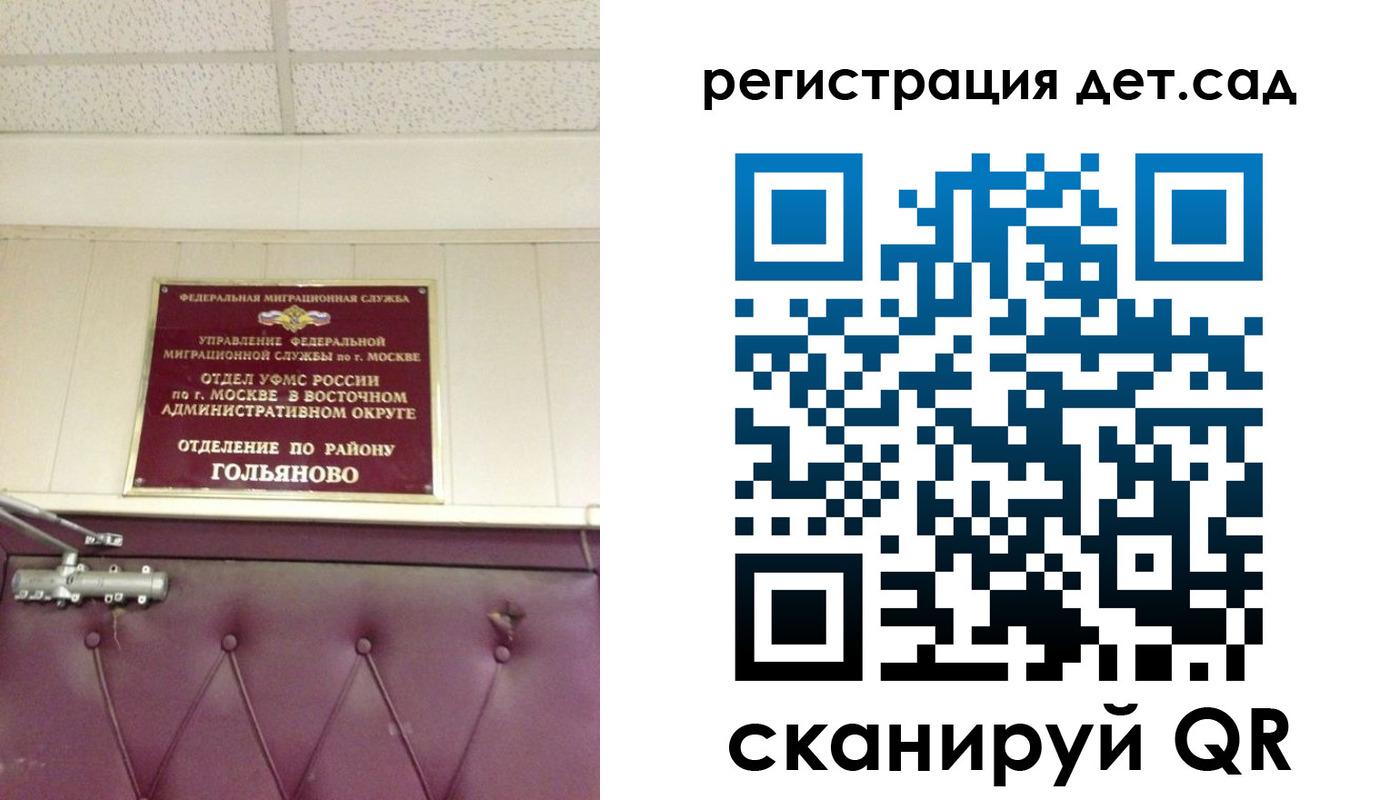 временная регистрация собственник в Азове