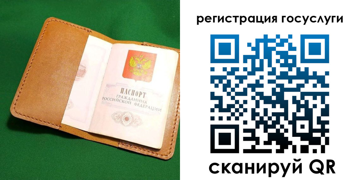 прописка для кредита в Азове
