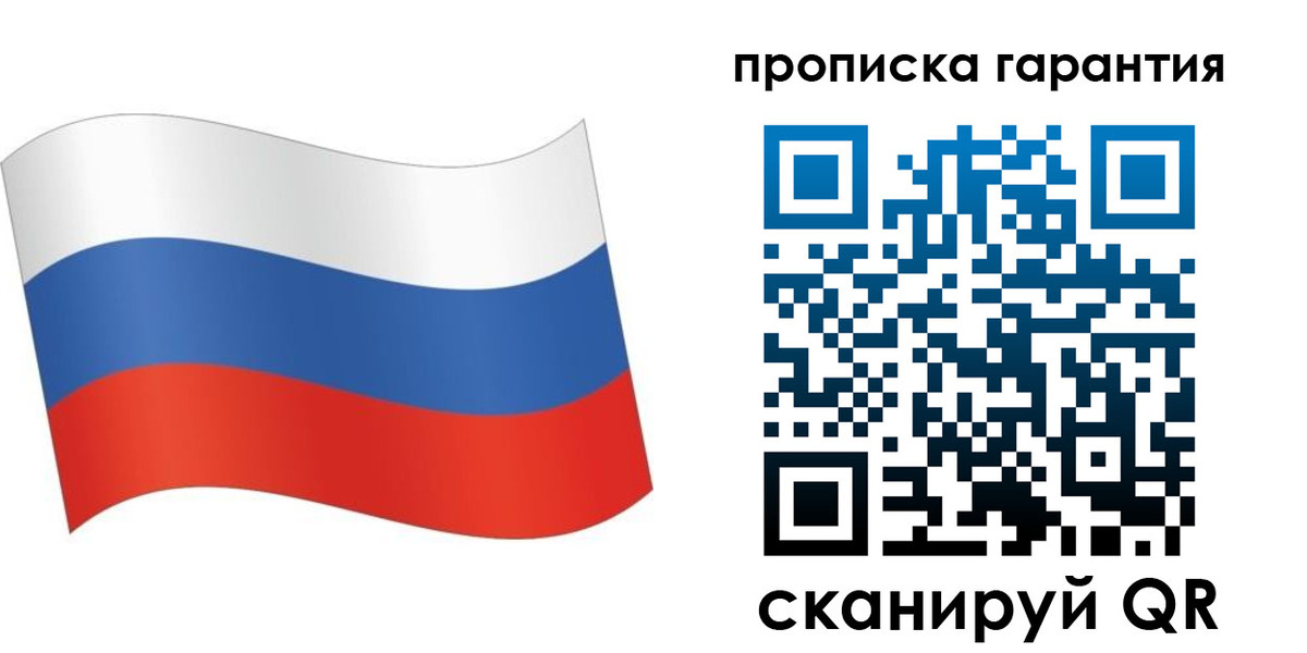прописка 2025 в Азове