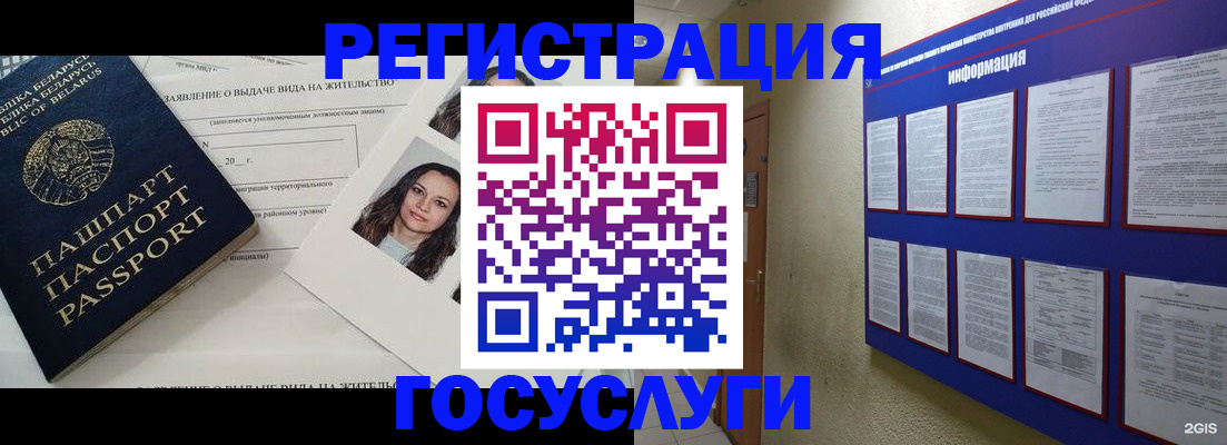 временная регистрация для всех в Азове