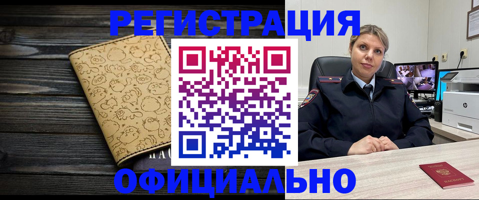 прописка в квартире в Азове