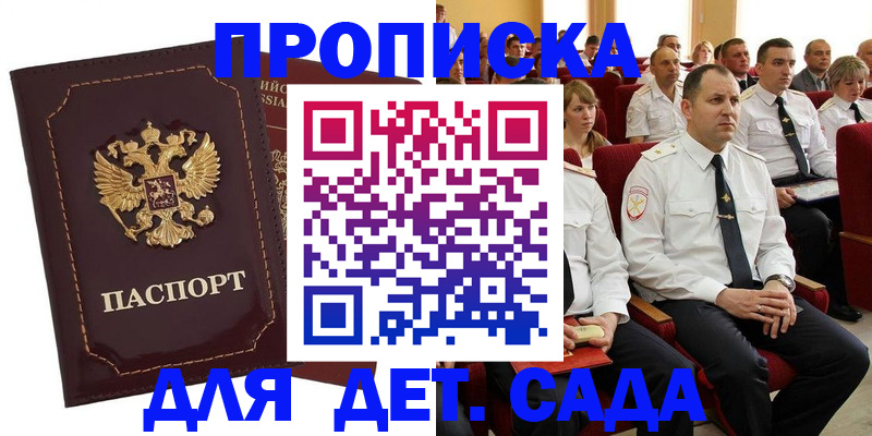 найти адрес прописки в Азове