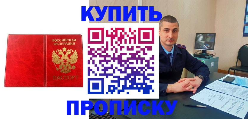 регистрация в Азове