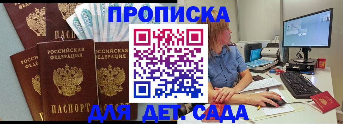 прописка поиск в Азове